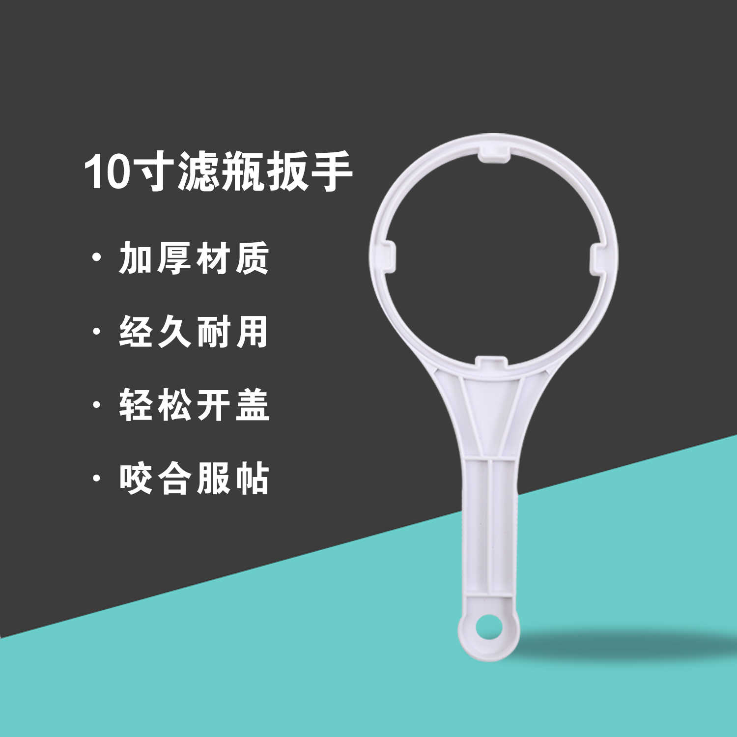 净水器滤芯扳手工具10寸滤瓶滤芯更换万能扳手通用拆卸配件