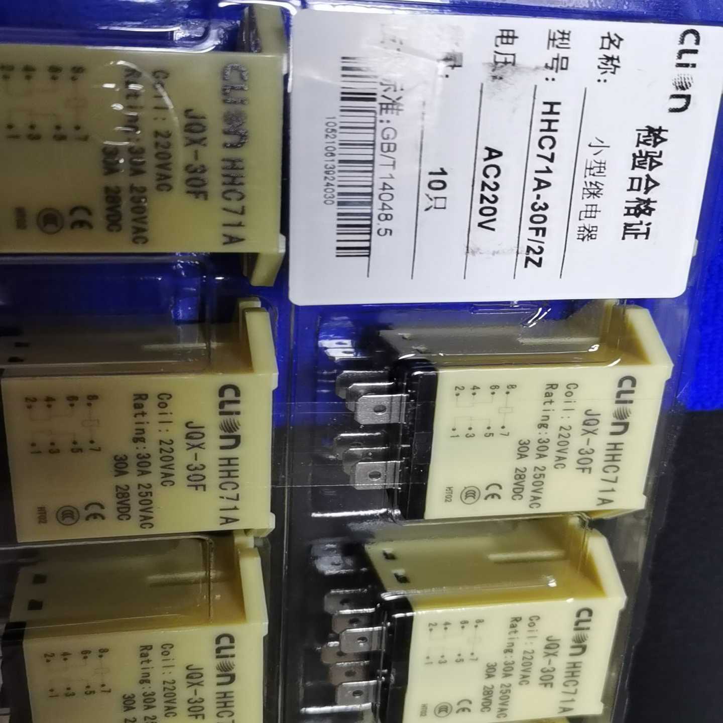 （请询价）全新clion欣大继电器HHC71A JQX-30F/2Z