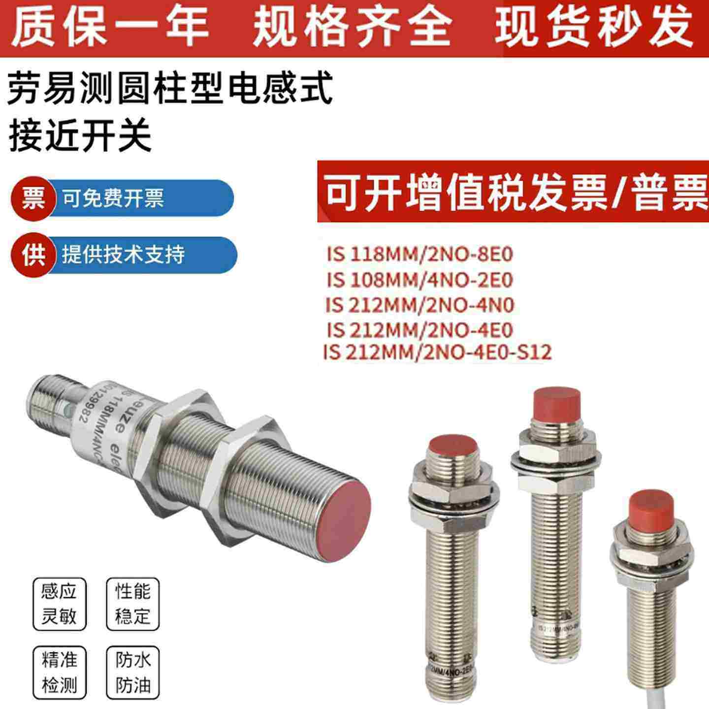 议价-接近开关IS218MM-2NO-8E0/ISS118/4N0-M12/K130/108