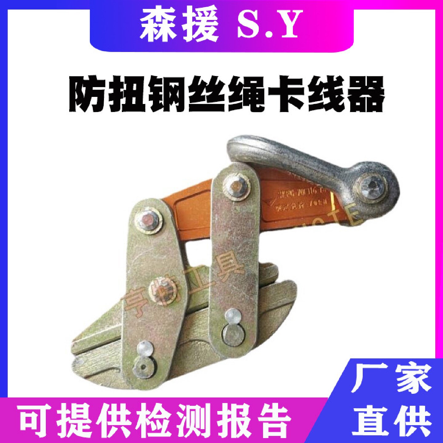 防扭钢丝绳卡线器钢丝绳拉紧器钢丝绳紧固器铝柄卡线钳电工铁鬼爪
