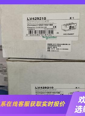 LV429210 NSX100160 3极  200-44拍前询价下单