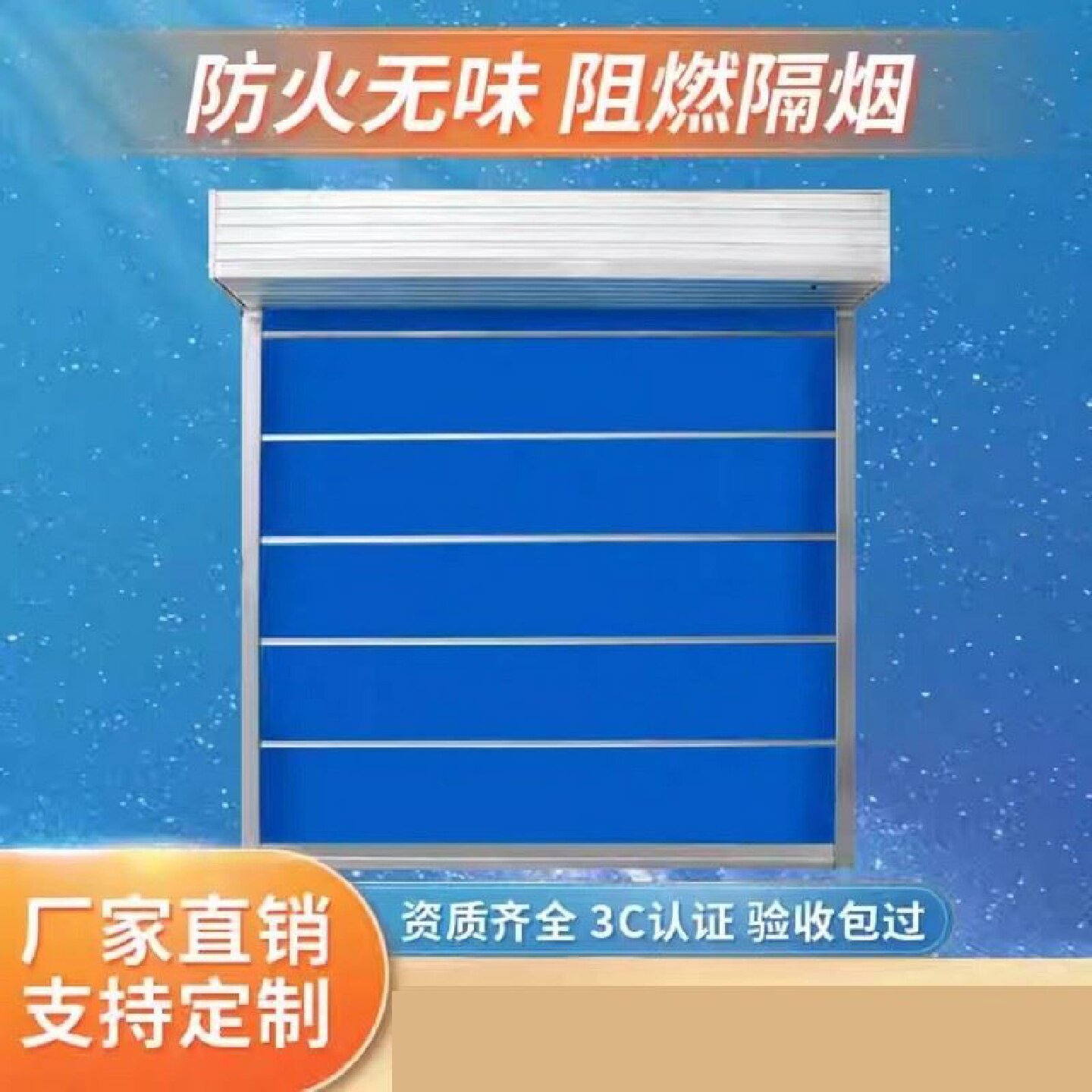 门防火门车间定制直销工厂验收资质隔音玻璃门包消防入户卷帘门
