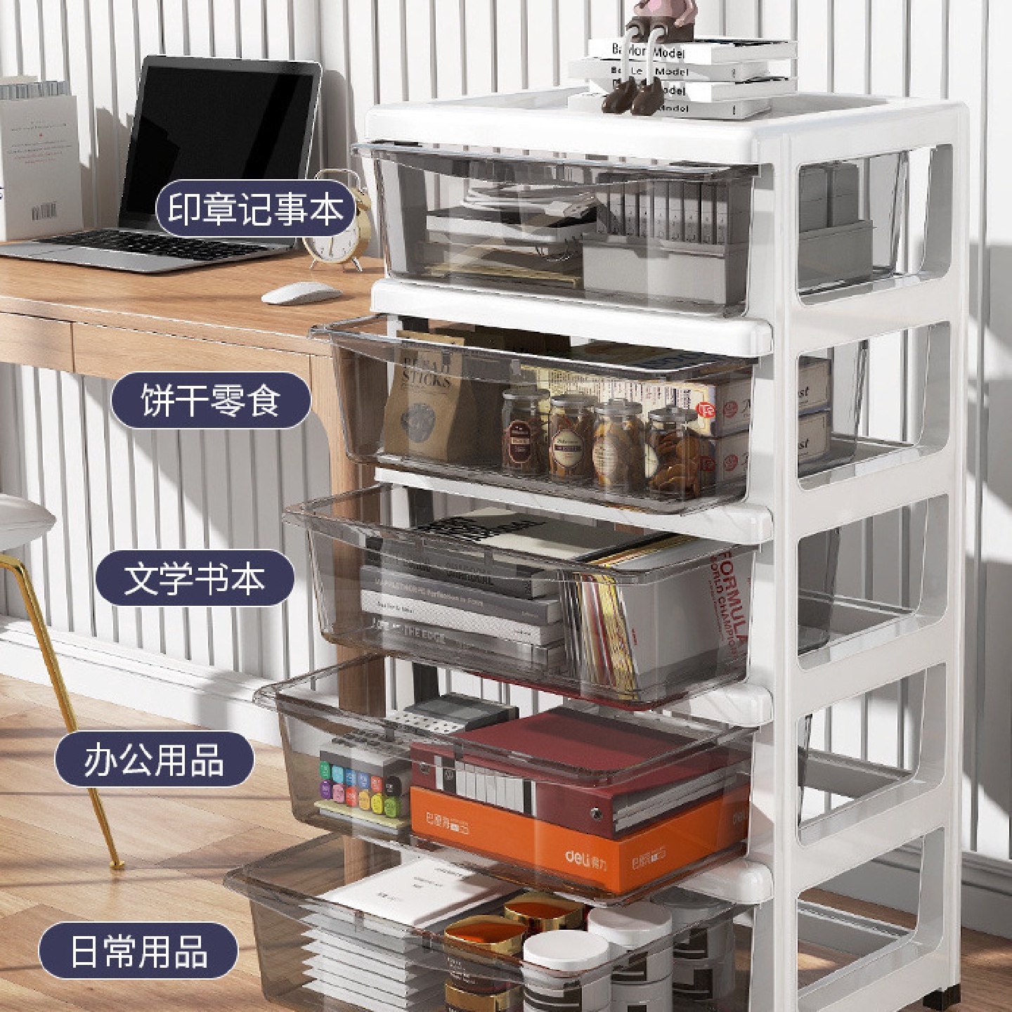 移动文件办公室桌桌下储物柜置物柜塑料收纳柜子抽屉式小型底夹缝