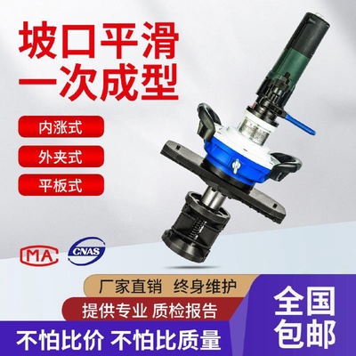 式内涨坡口机圆管道电动倒角手持不锈钢平口磨口铁管子破口机切割