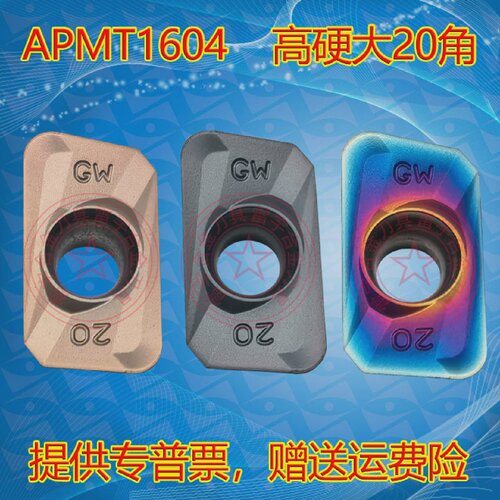 数控铣刀片大圆弧角R2.0APMT160420PDER-GW钢件铸件通用方肩铣