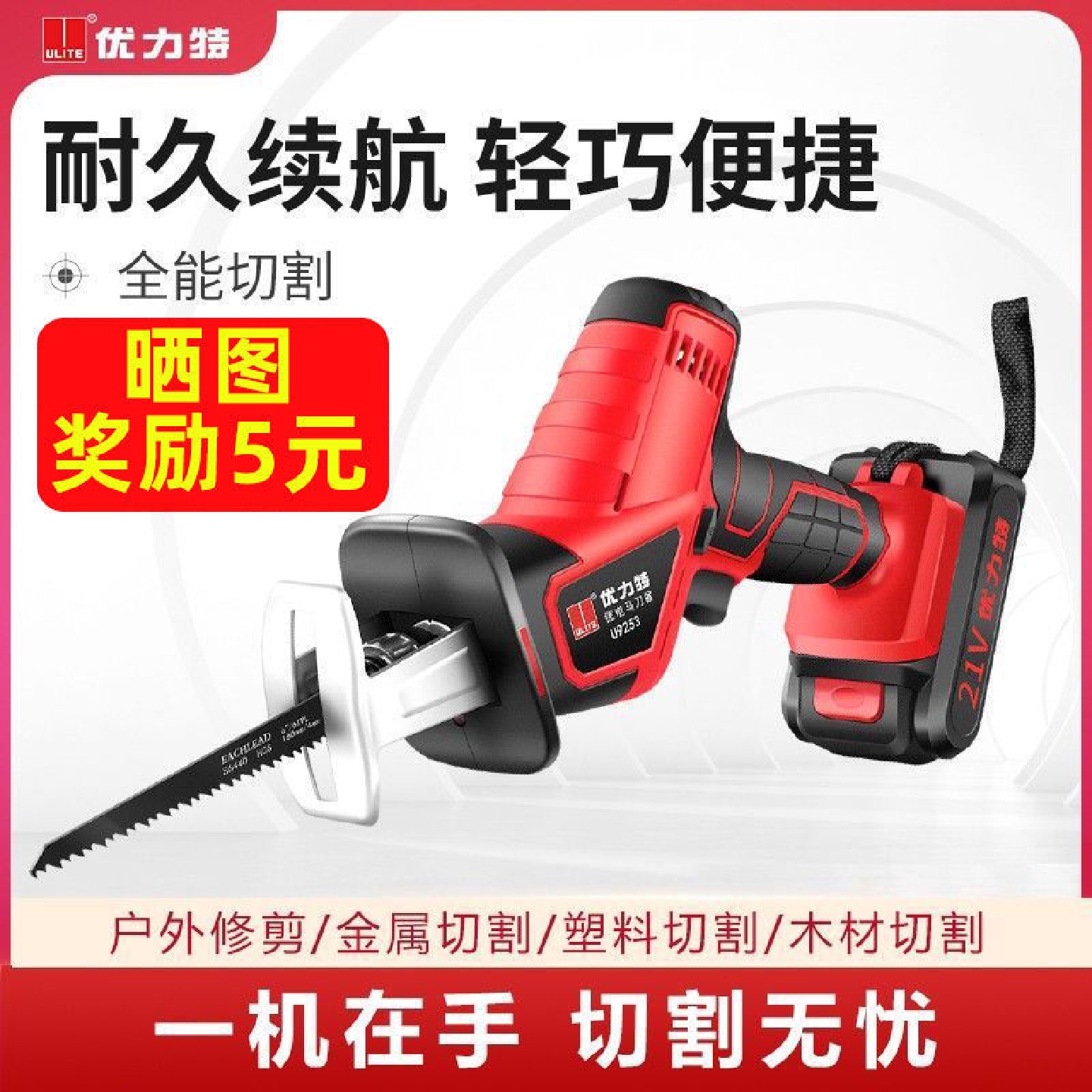 家用往复锯电动电锯充电式马刀锯户外迷你手锯电动小型切割机木工
