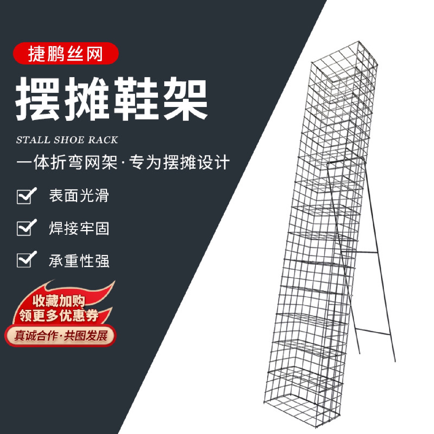 网红地摊摆摊鞋架小网格铁艺鞋架简易多层夜市展示架卖鞋货架