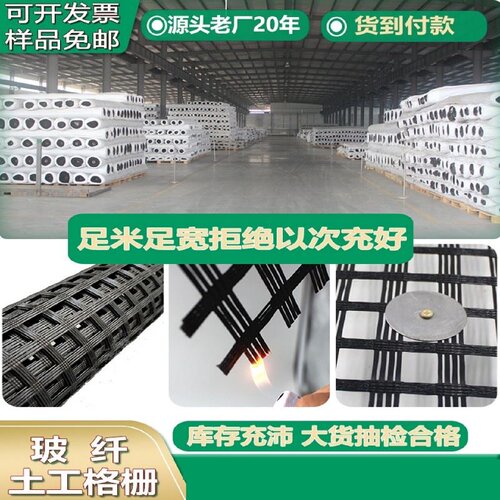 玻纤土工格栅沥青路面防裂网自粘双向护坡路基塑料纤维土工格栅