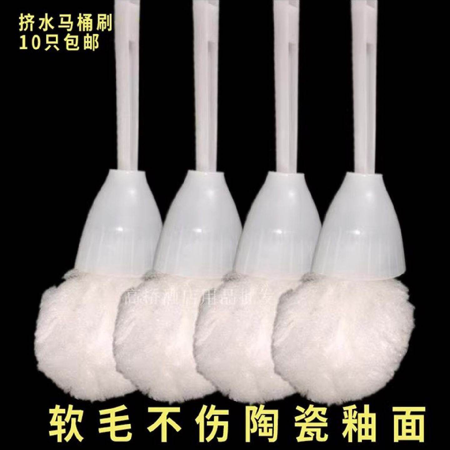 酒店马桶刷子神器软毛棉挤水刷家用卫生间蹲便器洁厕脸盆刷浴缸刷