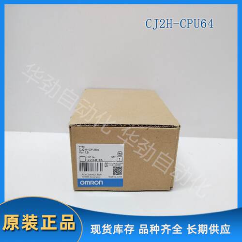 议价CJ2H-CPU64 OMRON OMRON CPU单元 全新原装正品 - 封面