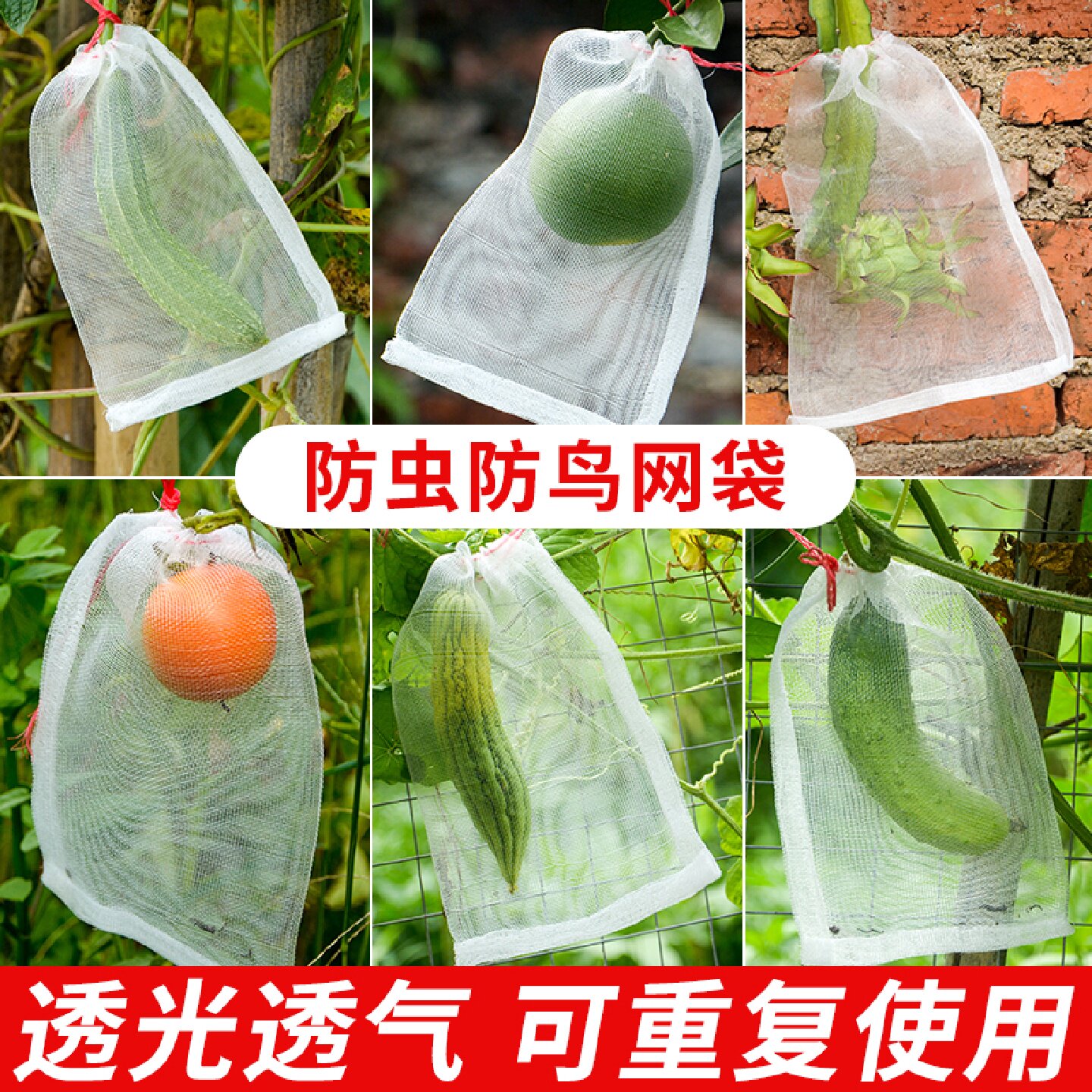 尼龙水果防虫网袋葡萄瓜果防鸟套袋50个100个大容量园艺防虫套装
