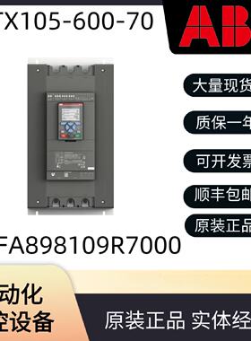 议价ABBPSTX105-600-70全新原装正品顺丰包邮PSTX10560070议价