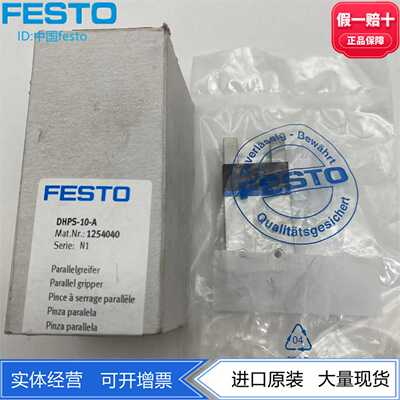 FESTO费斯托双作用平行气爪DHPS-6-A1254039DHPS-10-A1254040