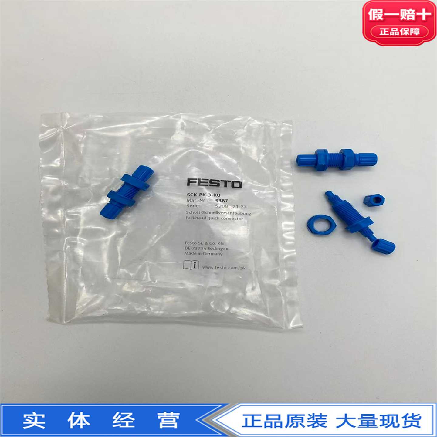 FESTO穿板式快拧接头SCK-PK-3/4/6/9-KU9387938893899390现货