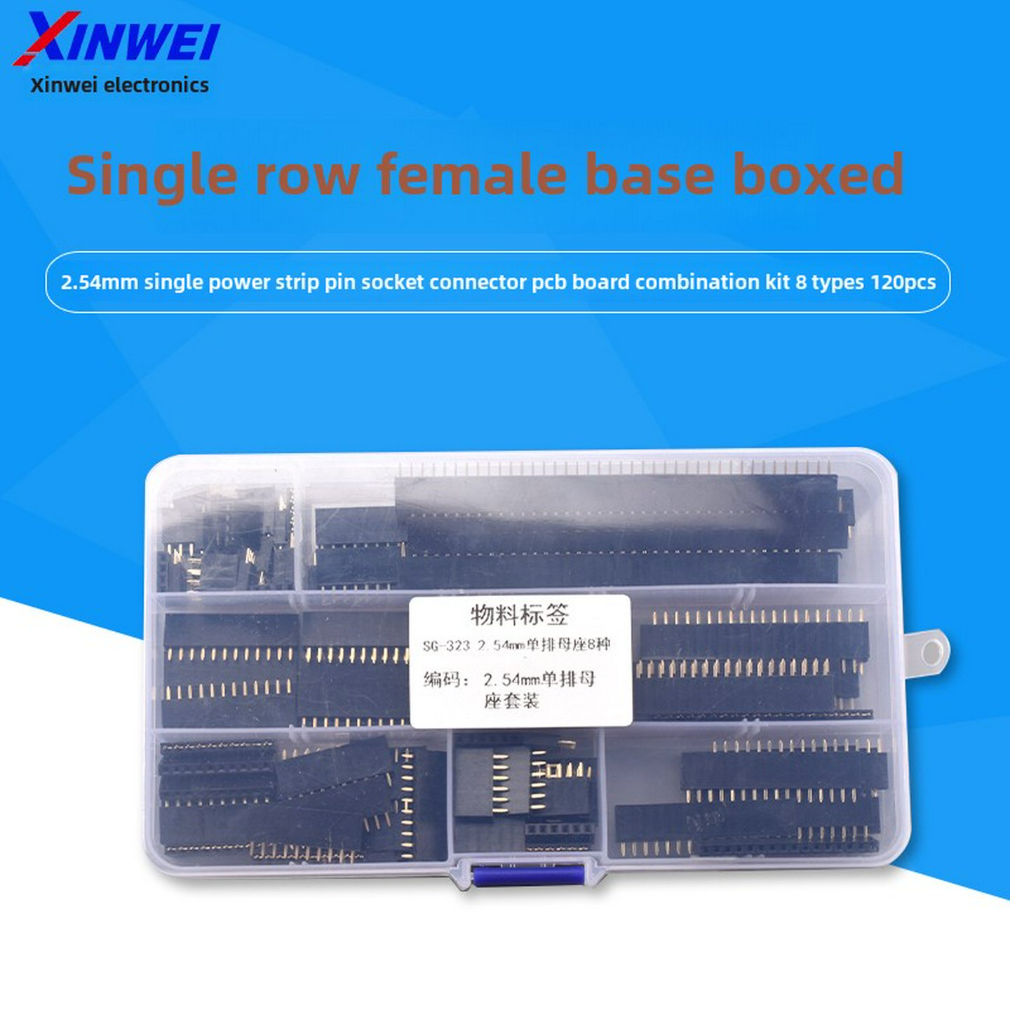 单排母底座盒装2.54mm单排引脚插座连接器Pcb板组合套件8型120Pcs