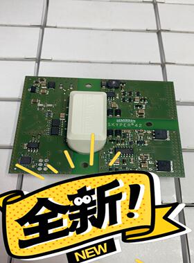 SKYPER42西门康驱动板库存清仓促销！看中询价