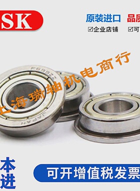 进口挡边微型法兰轴承F6800F6801F6802F6803F6804F6805zz