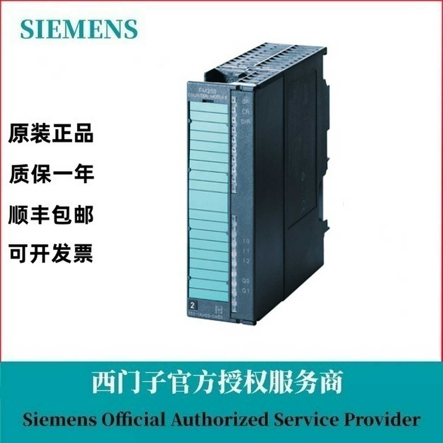 6ES7352-5AH11-J0AE0S7-300，FM352-5带有PNP输出端原装