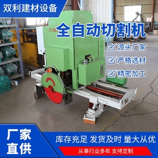 隔墻板切割機源頭廠家圍墻板水泥板切割設備全自動空心板切割機
