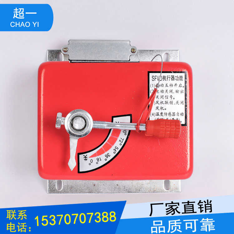 SFWD防火阀执行器SFVD排烟防火阀执行机构阀门控制器3C直销