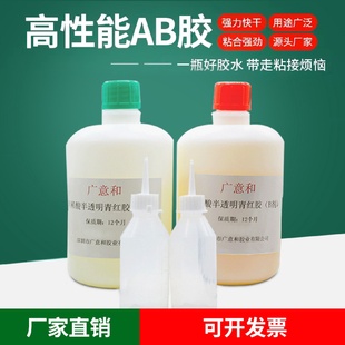 丙烯酸半透明青红AB胶水5分钟干塑料金属陶瓷专用青红胶水1.8公斤