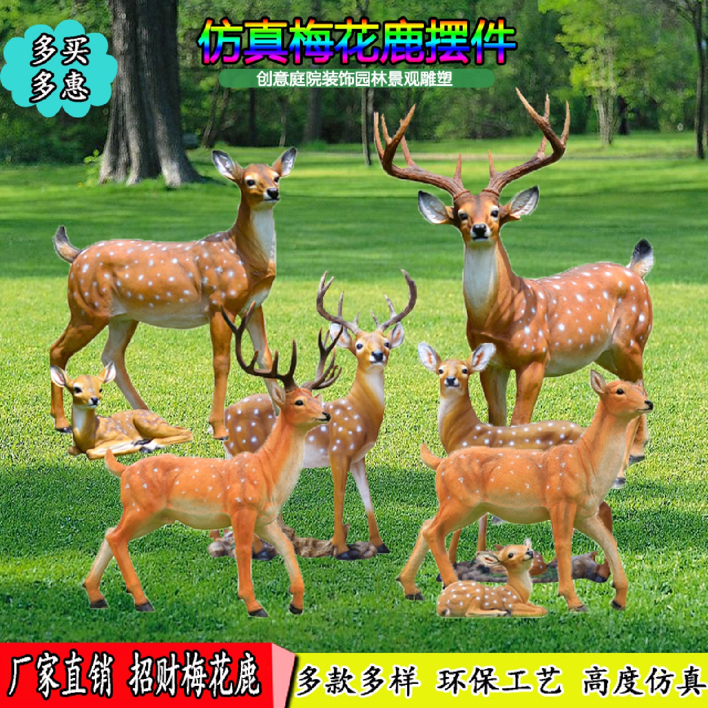 仿真梅花鹿雕塑户外玻璃钢园林景观小品庭院花园公园落地摆件装饰