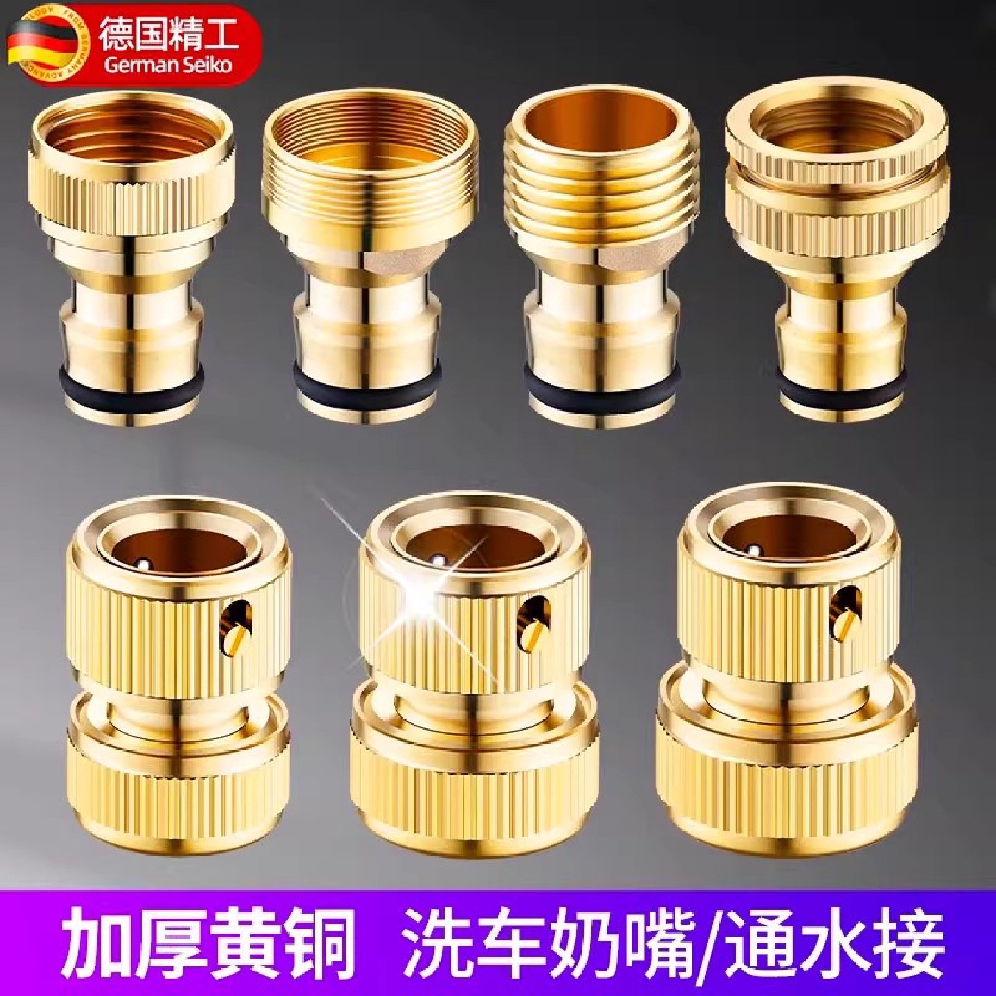 全铜洗衣机水龙头转接头奶嘴洗车水管软管通水接4分6分转换头配件