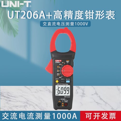 优利德UT206A高精度数字钳形表电流表电阻交直流温度电压万用表