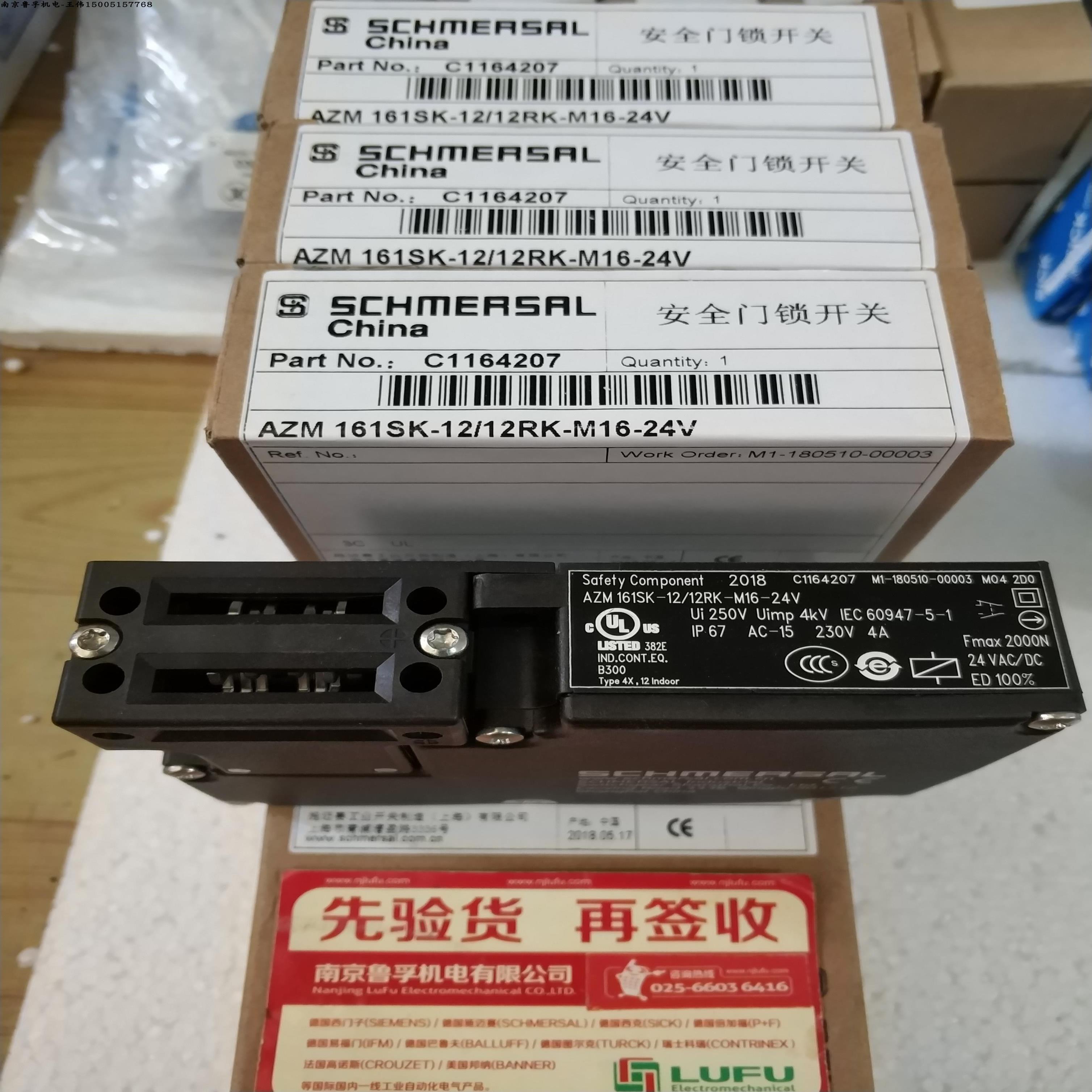 AZM161SK-12/12RK-M16-24V施迈赛安全门锁开关全新原装现货！