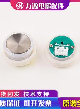 隆兴适用恒达富士快速电梯按钮A4J13868圆形按键A4N13869平面凹*