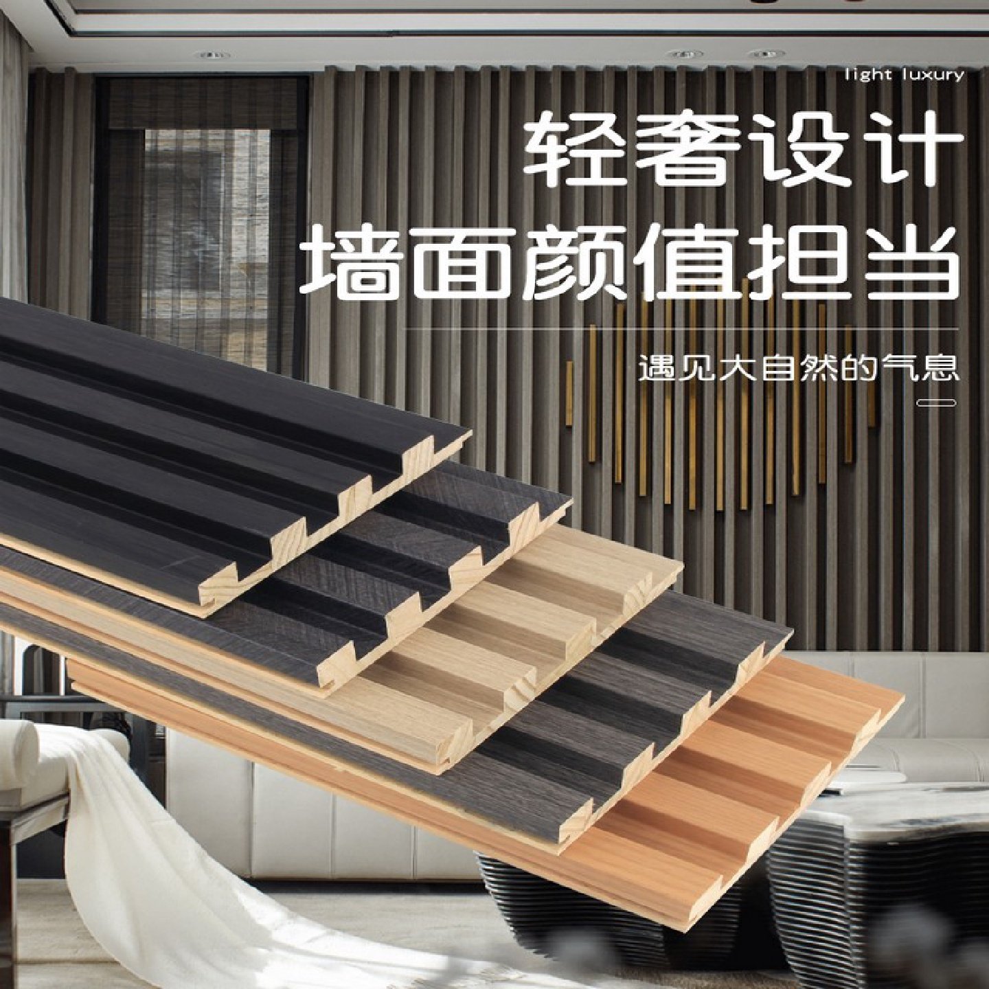 实木格栅板墙面装饰护墙板网红定制木饰面板电视背景墙长城格栅板