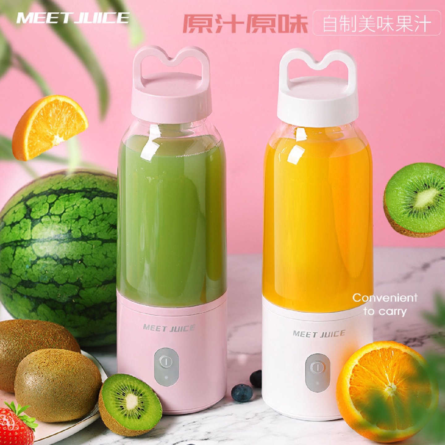 无线榨汁机户外随行杯便携式果汁机充电式榨汁杯可分销
