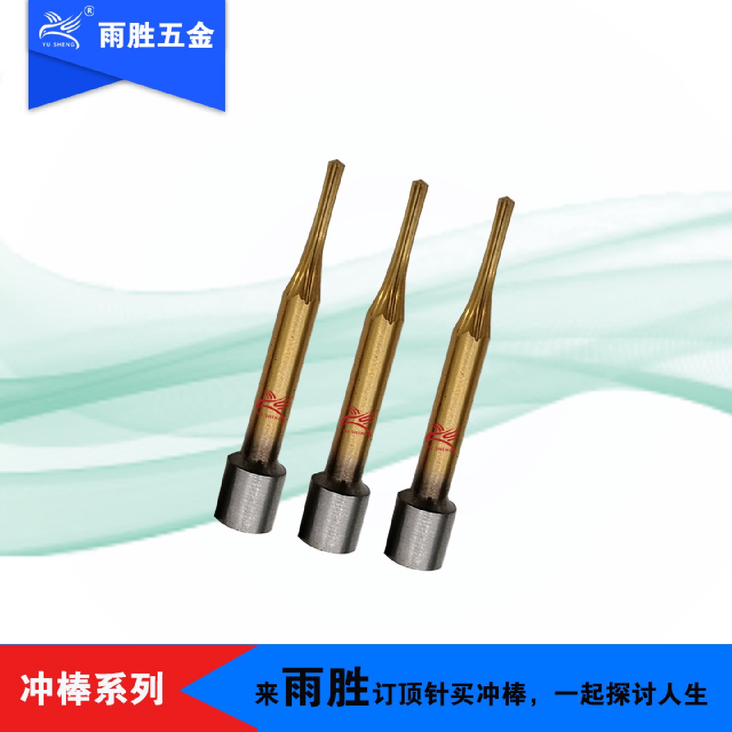 雨胜厂家热销冲压打孔梅花T3冲棒ASP60材质梅花冲棒模具配件