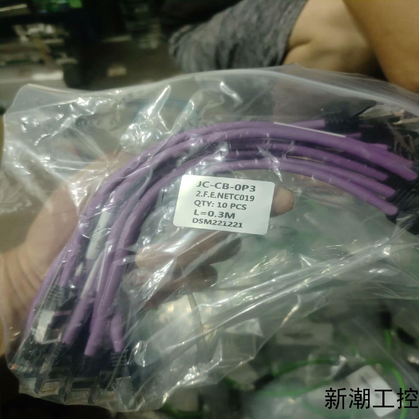 超6类高柔拖链屏蔽网线型号JC－CB－OP3长30有12议价商品