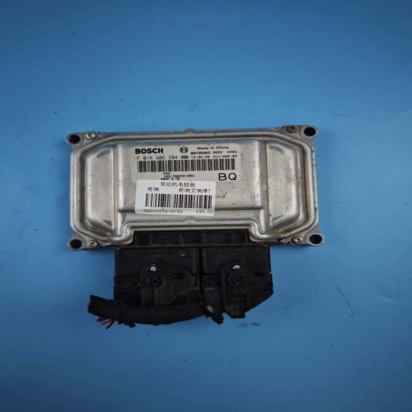 奇瑞艾瑞泽7电脑板，发动机电脑板，F01R00DZ04，图片--议价商品
