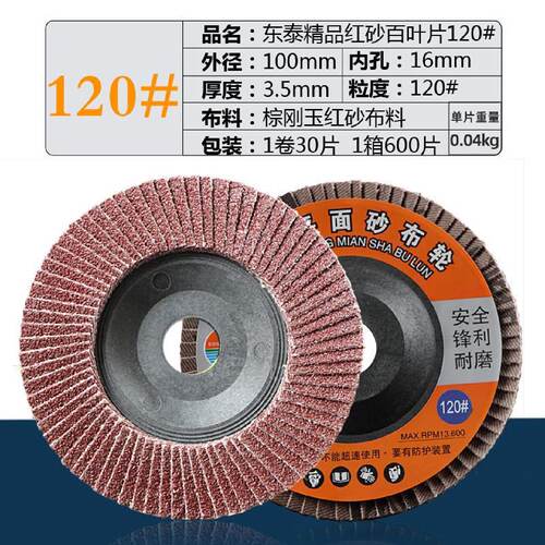 新款100角磨机百叶片加厚型抛光片320目打磨片百叶不锈钢金属轮磨