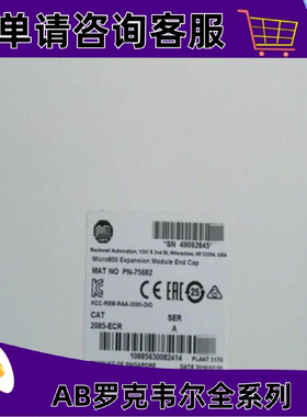 议价AB 2085-ECR Micro850 扩展 I/O 端盖，带有总线终端模块2085