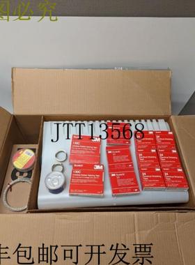 供应3M Scotchcast 5762 三串联接线套件 4058 至 15KV