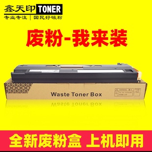 適用施樂C3370C3371C4471557166717771廢粉盒CWAA0903R5