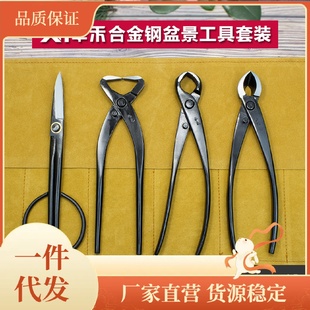 盆景工具球节剪盆栽树瘤钳修枝剪球形剪专业园艺制作造型养护
