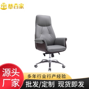 舒适久坐轻奢皮质老板椅家用书房办公电脑静音座椅 2023新款