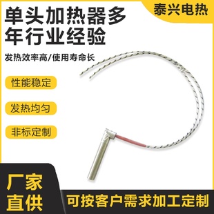 暖气片单头发热管水箱锅炉气体干烧单头加热管小口径单头发热管