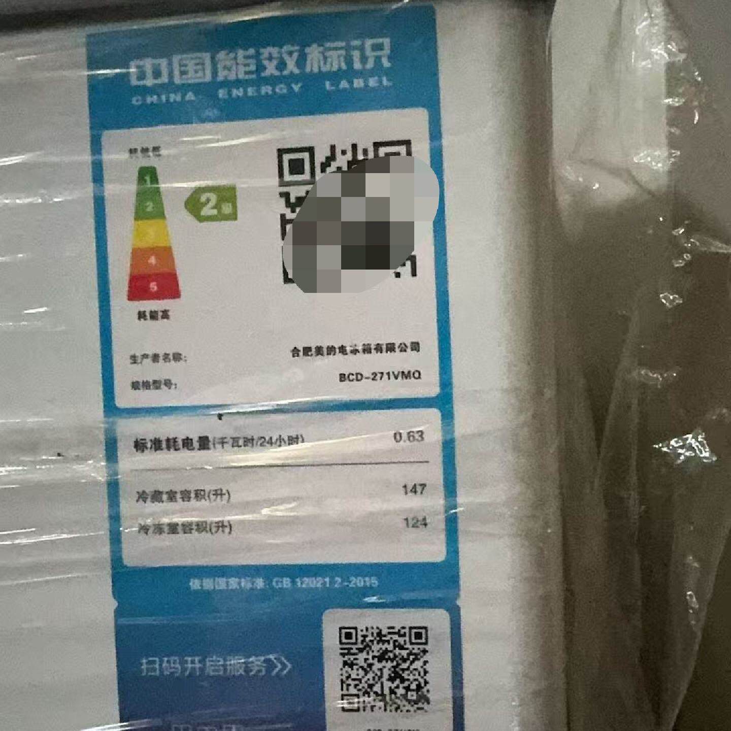 美的冰柜bcd-271vmq-议价