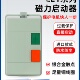 LE1系列磁力启动器电磁启动器自复位电机过载保护控制开关器