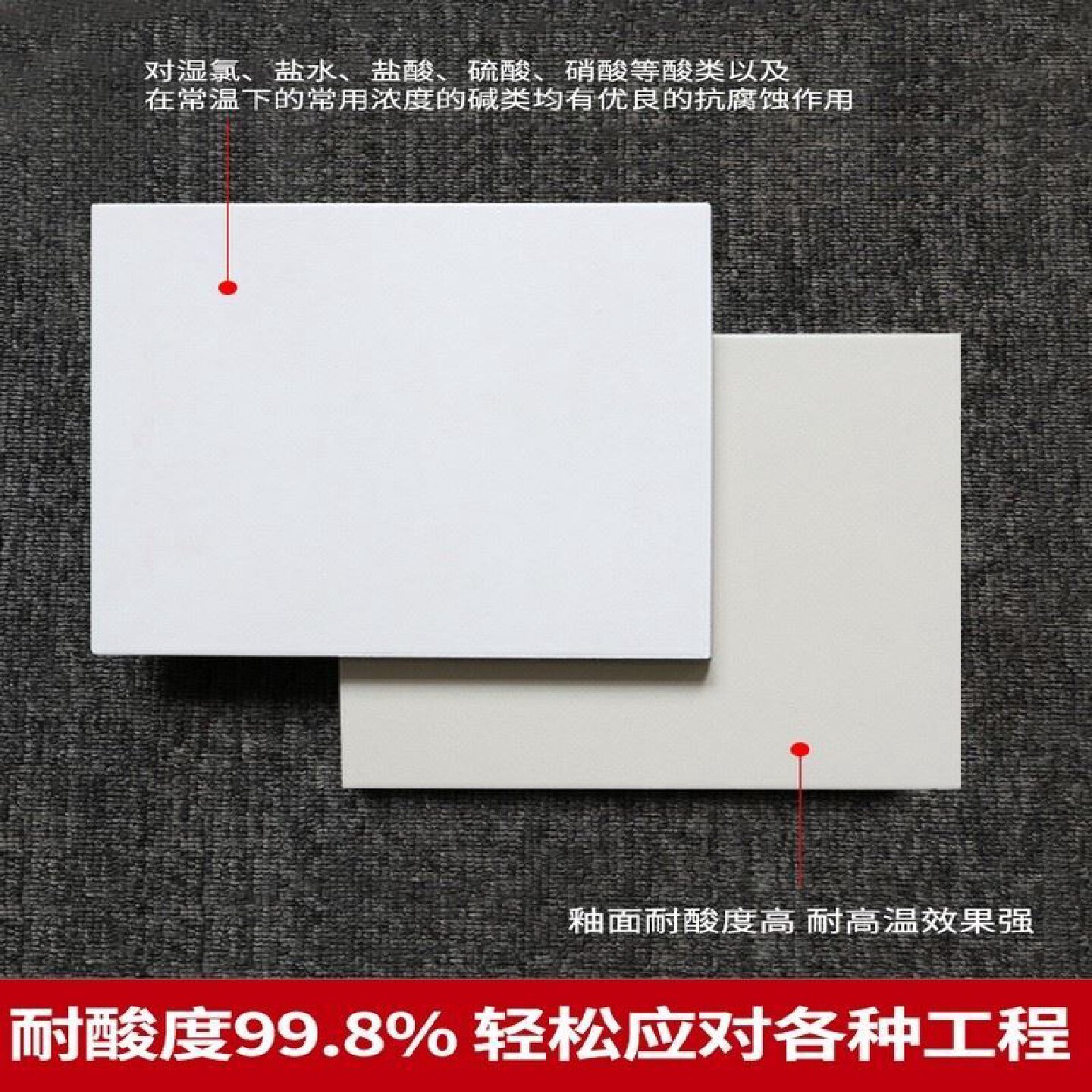 耐酸砖工业防腐蚀耐酸瓷砖工厂电厂专用加厚砖素面耐压砖白色瓷砖