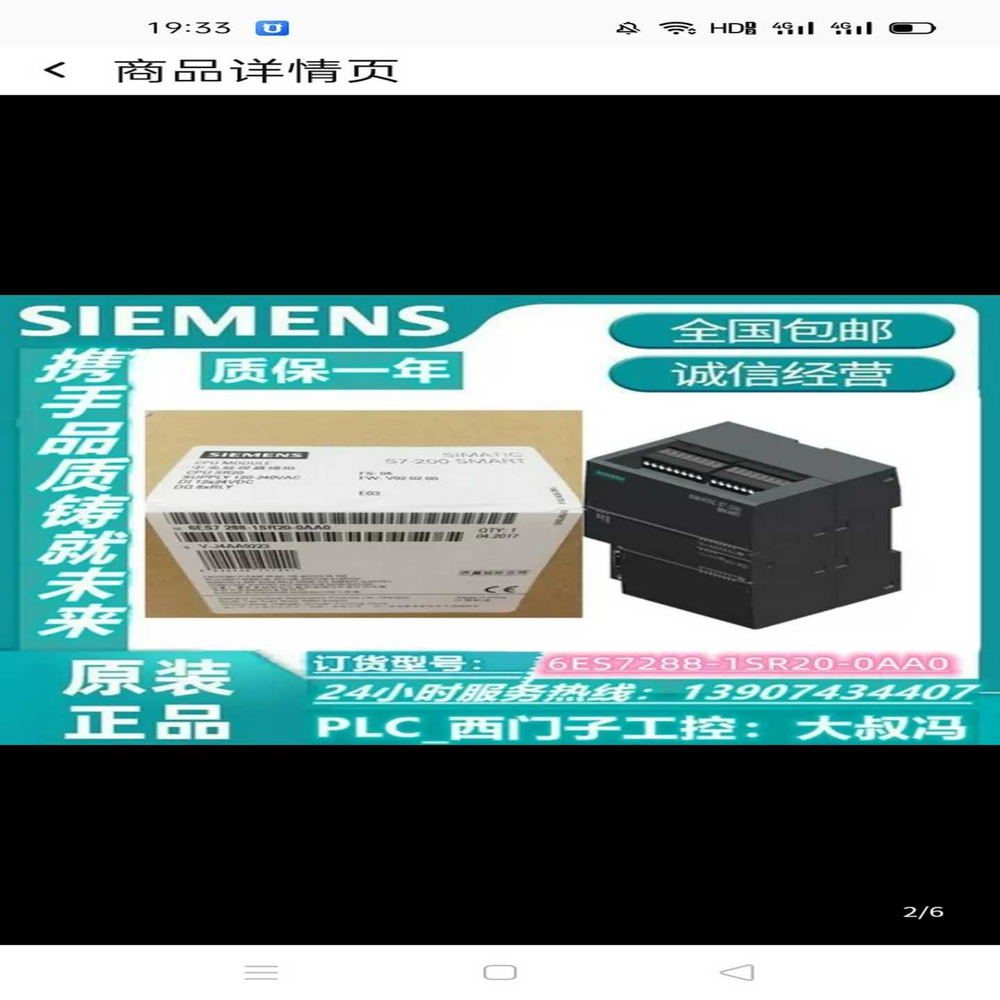 询价PLC模块6ES7288-1SR20/1ST20/1ST30