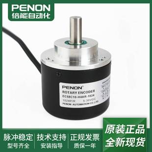 议价 H4AR P6BR P6OR 1024 H6HR H4TRk 器EC58C10 旋转编码 H6BR