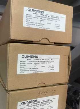 欧门氏螺纹不锈钢电动球阀，球阀驱动器，产品型号:MSBA0--议价商