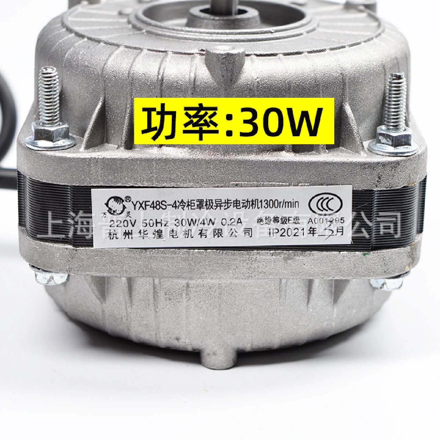 万灵冷柜罩极异步电动机YXF48S-440W60W75W30W90W静音