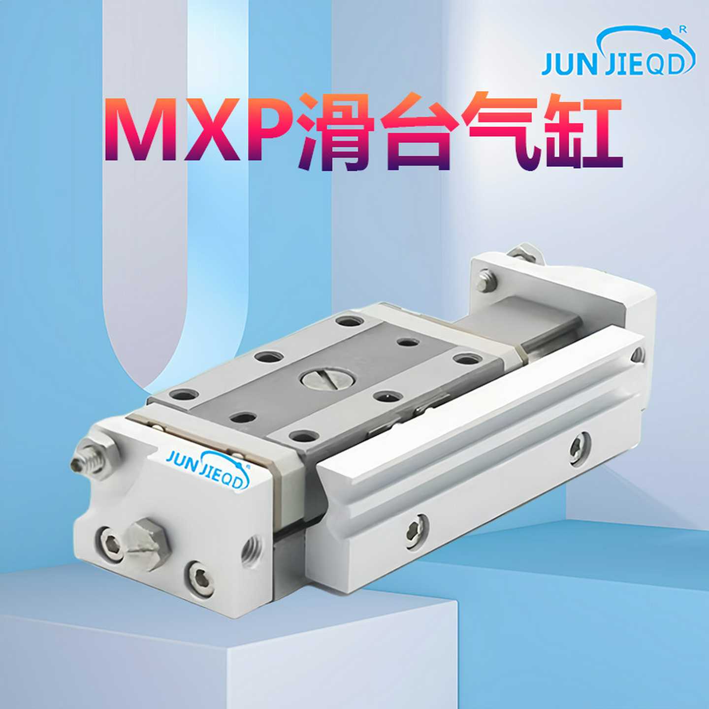 源头工厂MXP6/8/10/12/16系列精密导轨气动滑台气缸小型滑台气缸